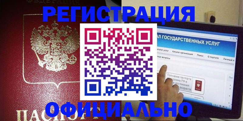 регистрация для школы в Адыгее