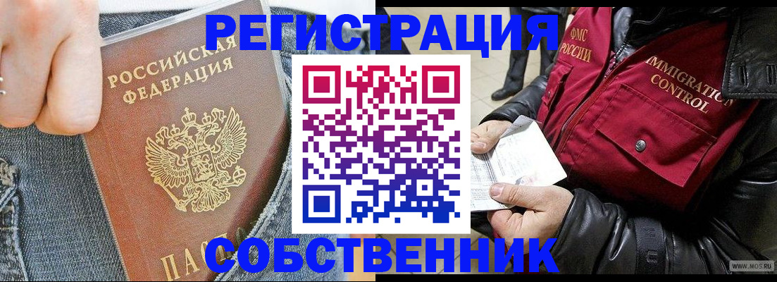 где прописаться в Адыгее